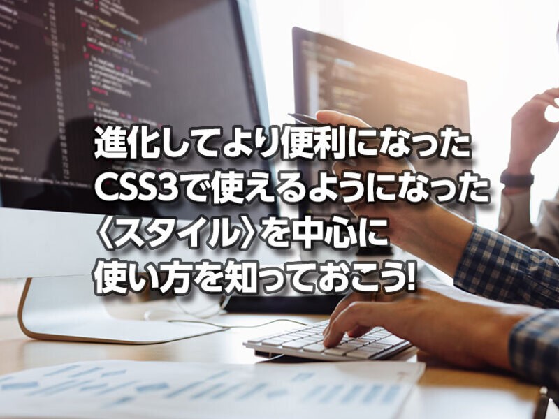 HTML5.0,CSS3.0 スキルアップ講座の画像