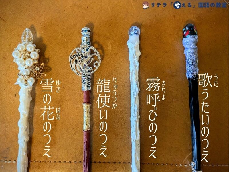世界にひとつの魔法の杖と鑑定書✨ファンタジー体験講座 親子参加OK