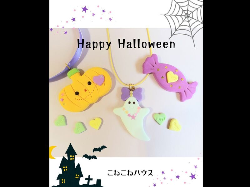 お買い得，送料無料 カラフルおばけちゃん&カボチャ