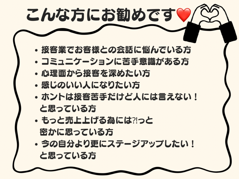 心理×傾聴で学ぶ