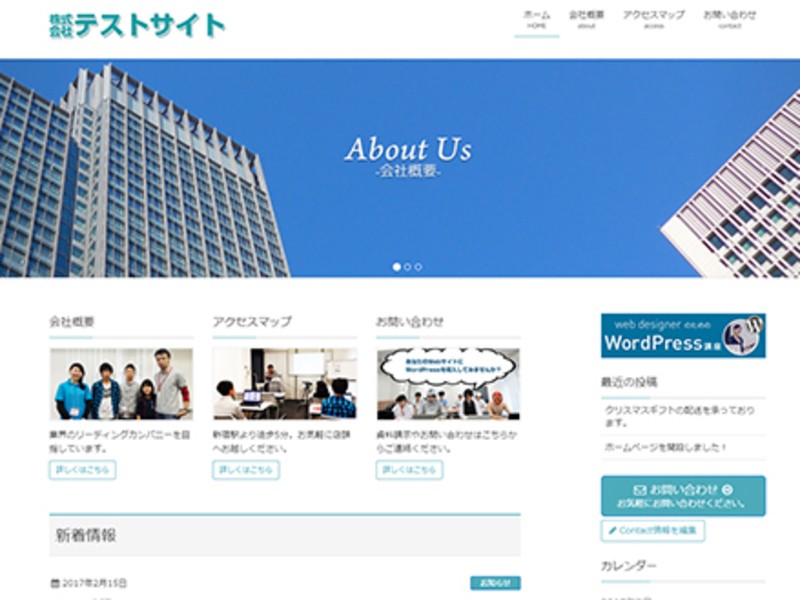 名古屋 ささしまの 名古屋 1日で簡単ホームページ作成 はじめてのワードプレス講座 By 中山 麻美 ストアカ