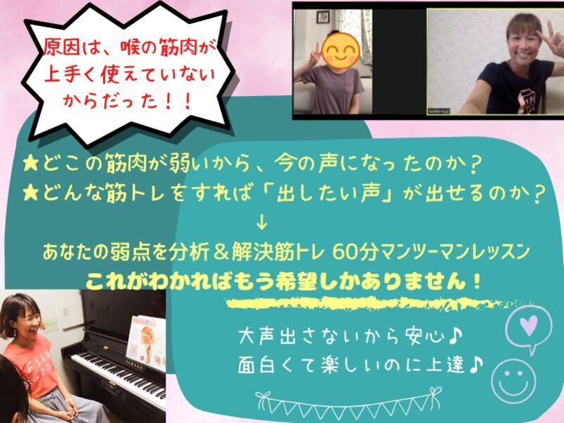 《声の体力測定！喉の筋力チェック付》喉の筋トレ＆ストレッチ 60分の画像