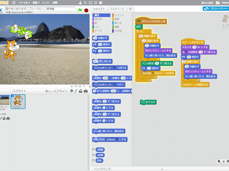 Scratchで覚える、大人のためのプログラミングのキホンの画像