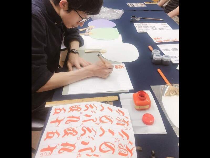 初めての方対象】歌舞伎文字“勘亭流”を書いてみよう！ / 川端 耕司