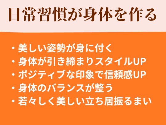 🔰もう悩まない♪一生ものの綺麗作り♡美しい歩き方♡基礎ウォーキングの画像