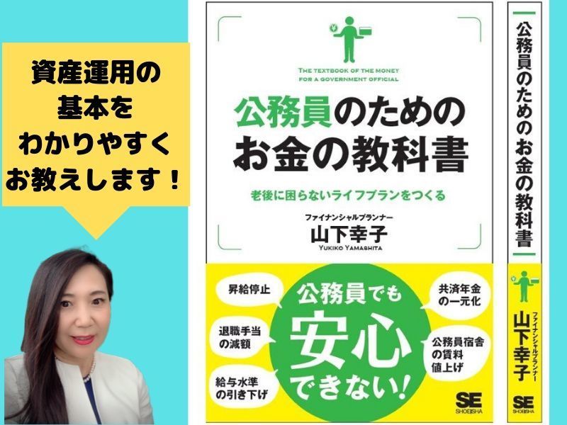 副業前に行う資産形成の基本《お金に対する自信と安心感を手に入れる》の画像