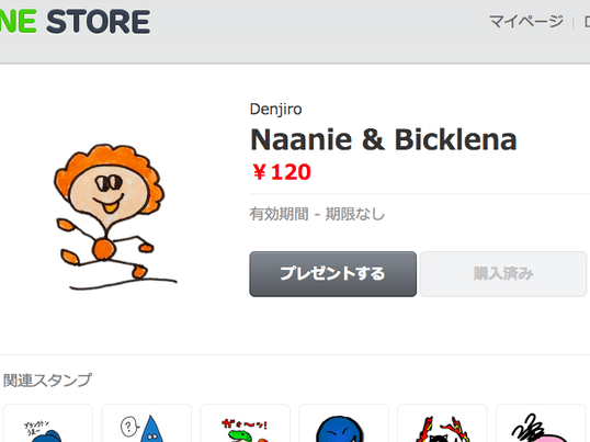 六本木 赤坂の でんじろう先生のlineオリジナルスタンプ制作講座 By 松山 真之助 ストアカ