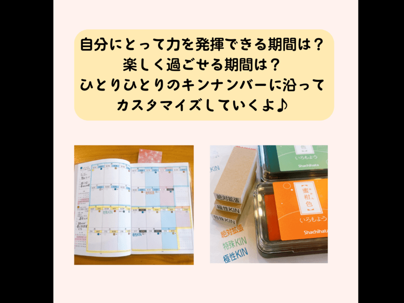 マヤ暦のリズムで過ごせるスケジュール帳！ミラクルダイアリー講座