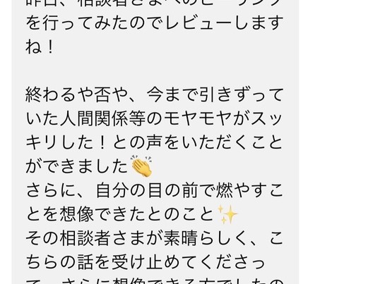 霊感覚醒】スピリチュアルヒーラー養成！占い、ヒーリング、集客