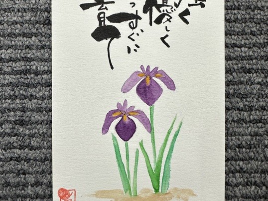 四谷】たった90分！筆ペンで味のある素敵な筆文字が書けます