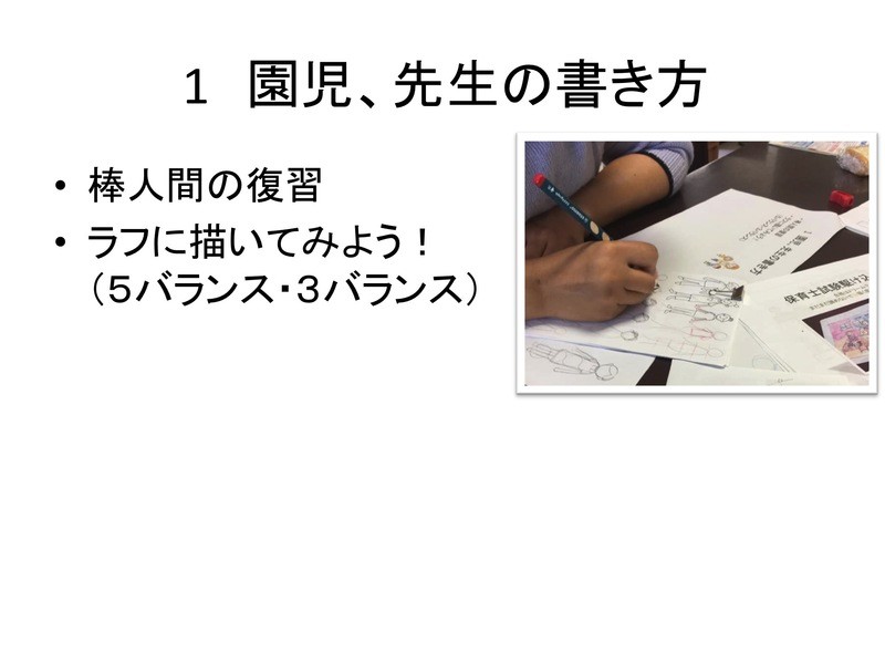 六本木 赤坂の 保育士試験対策お絵描き By Noenoe Art Work ストアカ