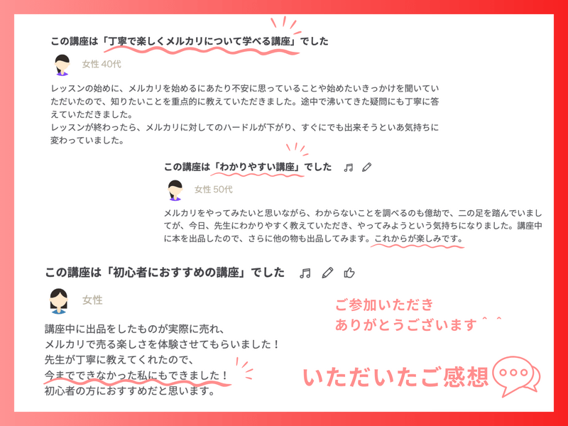 超入門】はじめてのメルカリ出品デビュー / 中山 朋美 