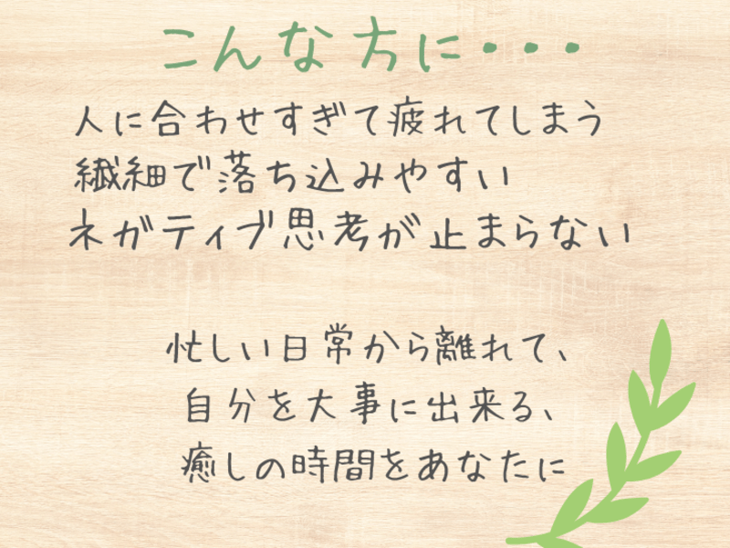 森の瞑想セルフケア☘心と体をほどきストレスから自分を癒す３つのケアの画像