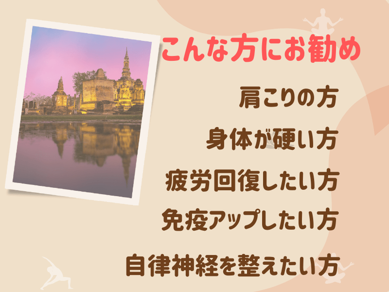 【🔰＆シニア歓迎】呼吸に合わせながら無理なくほぐす自己整体ヨガの画像