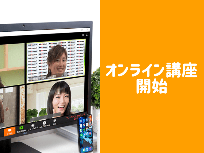 【オンライン】初心者向けワードプレス入門講座　ITスクール運営の画像