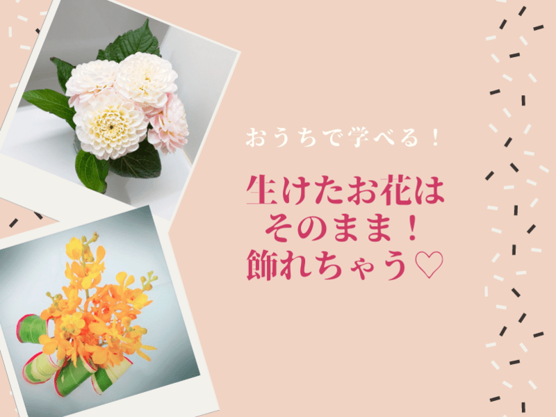 ご希望の方へは お花 花器 ミニ剣山をお送りいたします By 鈴木 滋子 ストアカ