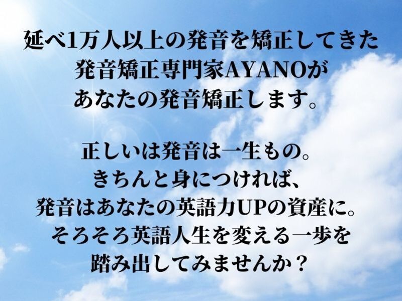 『発音矯正のプロ』による英語発音矯正レッスン [l][r] 基礎編の画像