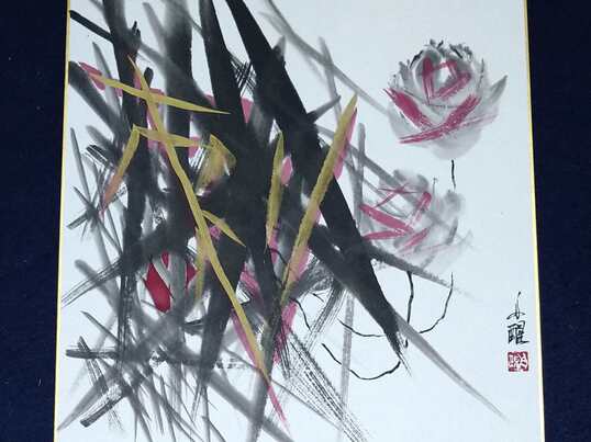 抽象 水墨画 日本画 東洋風の抽象風景画 日本美術の水墨画 | Premium AI生成画像