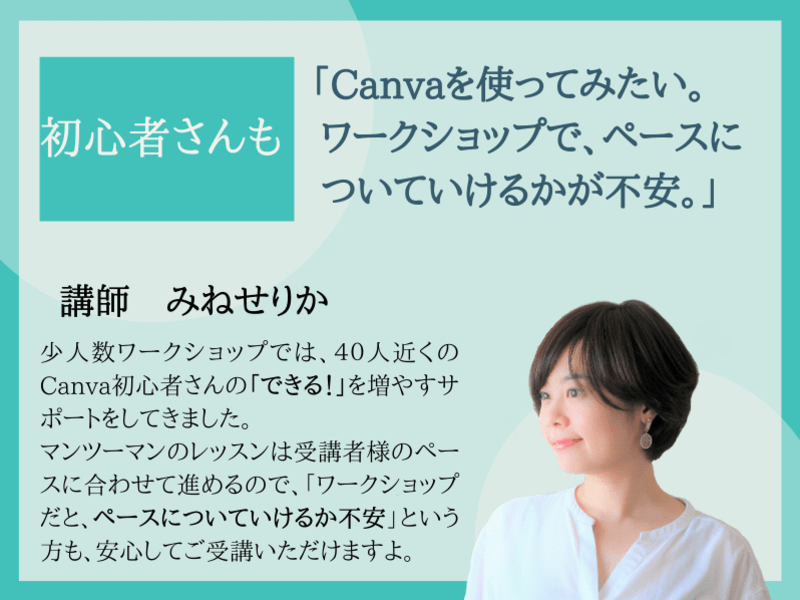 【オンライン】Canvaプライベートレッスン（初心者～中級者向け）の画像