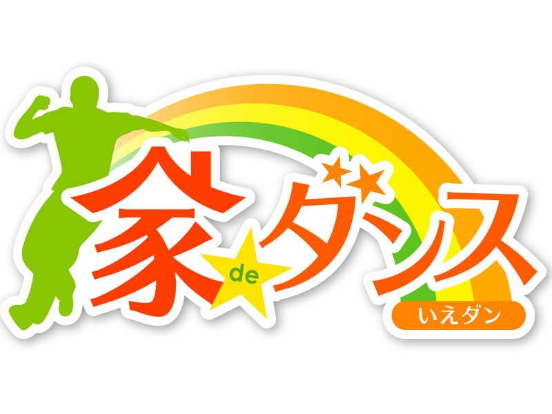 オンライン講座 オンライン 英語 でダンス 教えてみよう By 前山 善憲 ストアカ