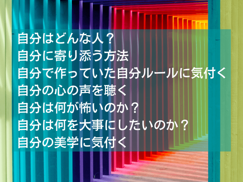 ①自己肯定感アップのための思考整理の画像