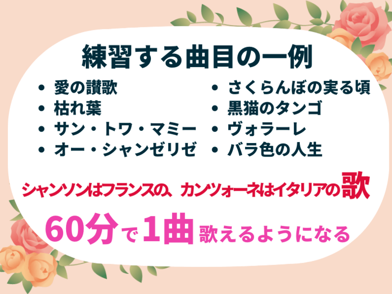 テクニックに頼らない！聴かせる泣かせる・心に響くボーカルレッスン♪の画像