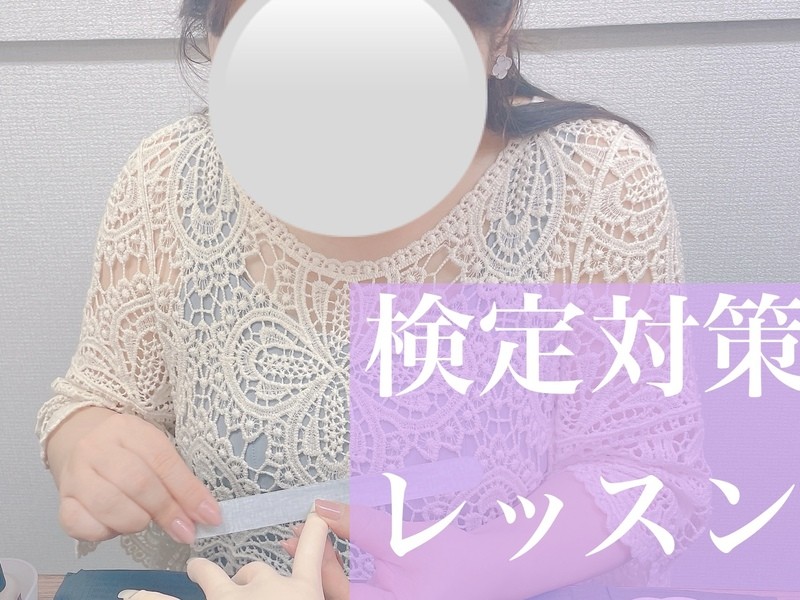 アワード受賞🏆ネイリスト検定3級orジェル検定初級♡全5回 / 村山 美咲