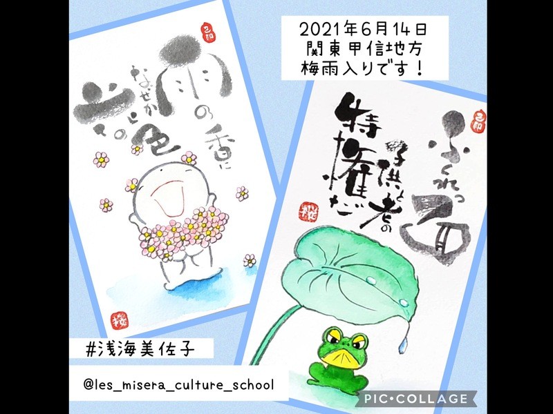 自由が丘・体験】大人のための己書体験｜描いて整う自分らしい筆文字