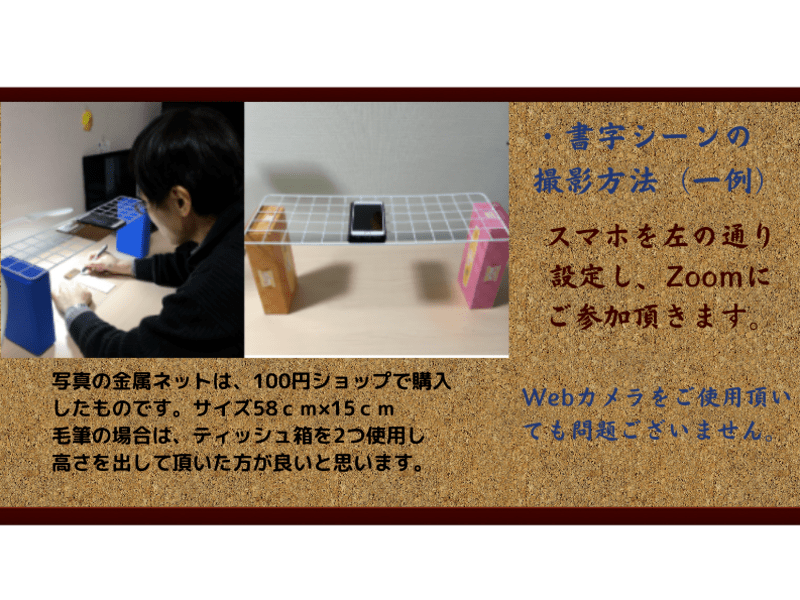 オンライン講座 小学生の為の習字教室 By 日向 静邨 ストアカ