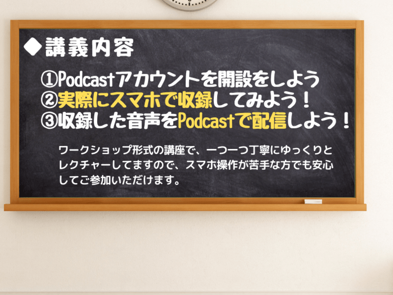 文章が苦手で情報発信を挫折した人必見！声を使った情報発信のはじめ方の画像