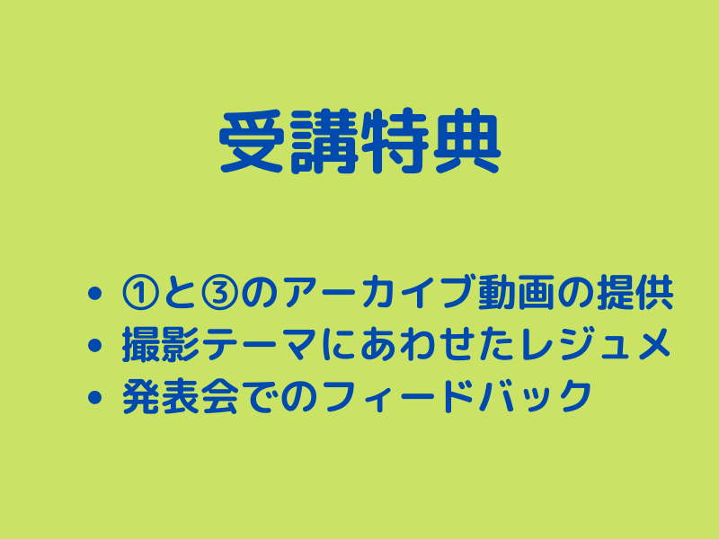 ポートレート撮影実践講座～モデルとのコミュニケーション編の画像