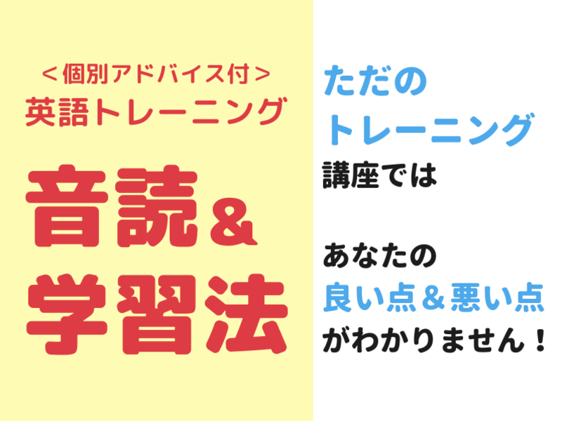 英検＆TOEIC＆受験で結果を出す！脱自己流の英語学習法体験の画像