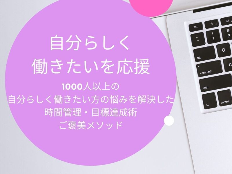 2024年【５冠達成 】ズルいくらい夢を叶える目標設定3つのコツの画像