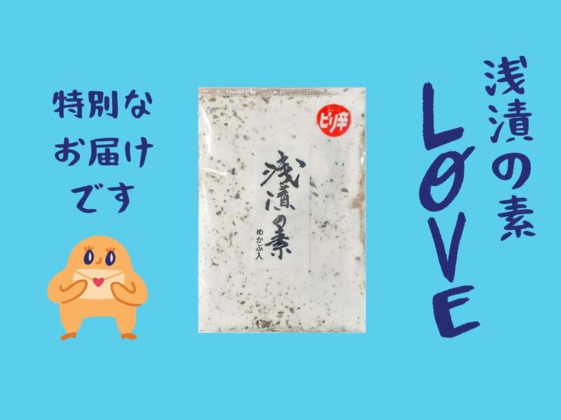 【オンライン】昆布の旨味！万能浅漬けの素♥️プレゼント付き講座🍳の画像