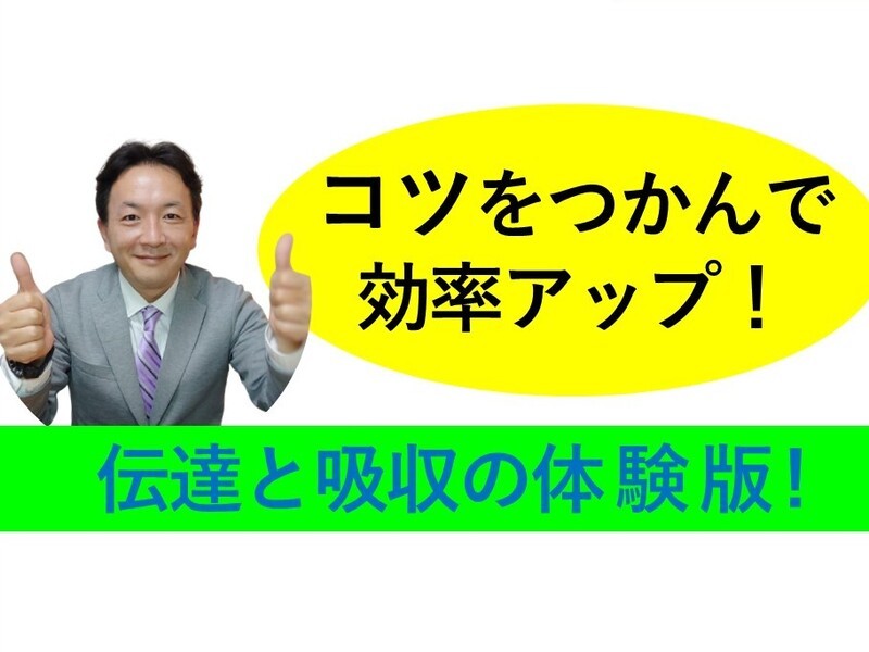 教えコミュ診断→「高競争力」で稼ぐ！✊💶 個別制【３０分体験版】の画像