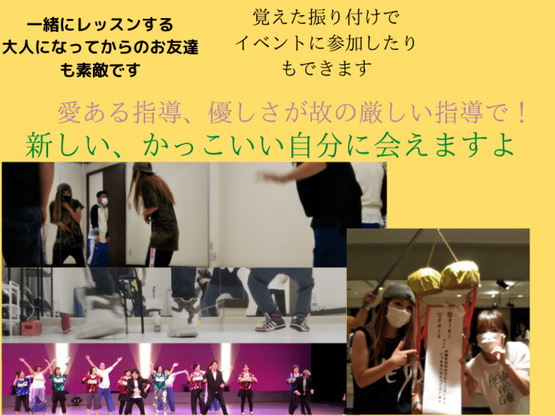 川口 越谷の 自分だけじゃつらい筋トレも楽しくできる大人ヒップホップレッスン By Tanaka Rie ストアカ