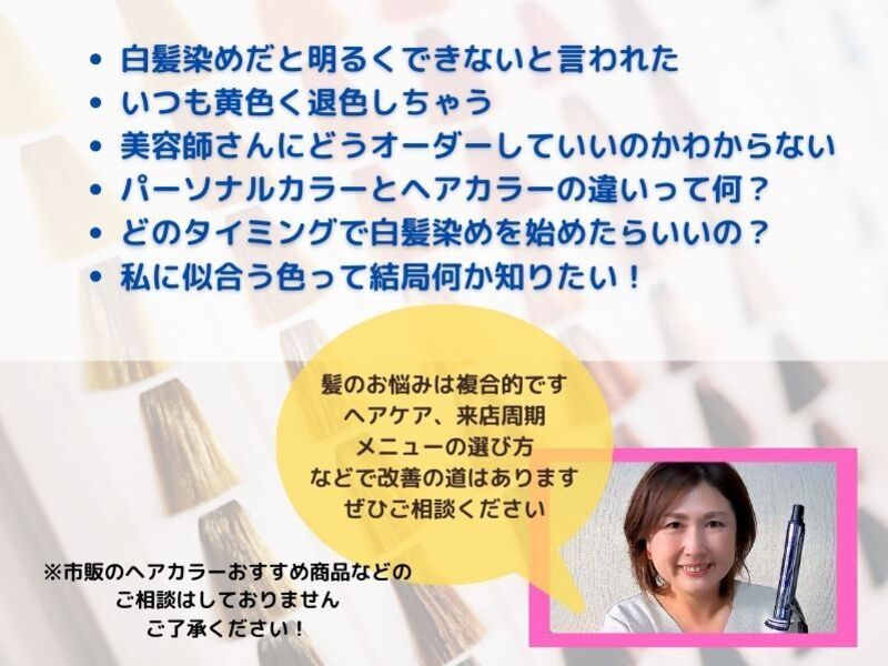オンライン講座 専用テストシート使用 オンラインパーソナルカラー ヘアカラー診断 By 及川 泰子 ストアカ