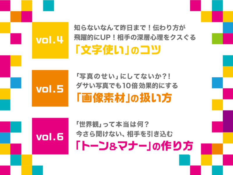 オンライン講座 みんなのデザイン筋トレ 21初夏のシックスパック By 平野 里美 ストアカ