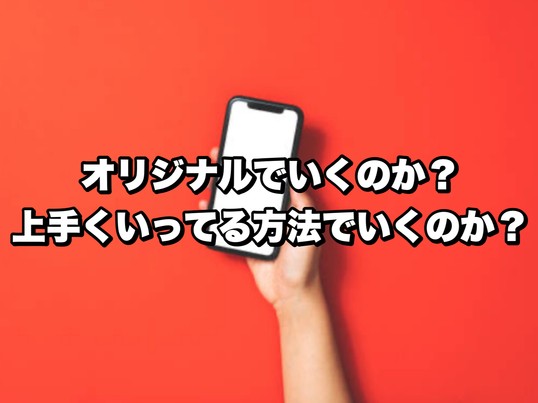 残念😂フォロワー数増やしてもいいねが増えない・集客できない訳💦の画像