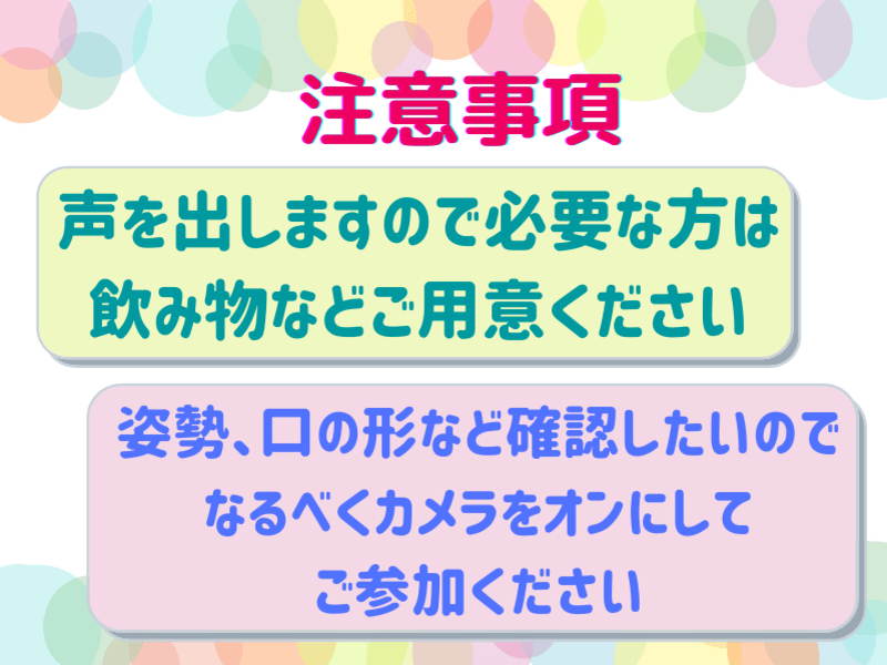 「30分のボイストレーニング」正しい姿勢・腹式呼吸で楽な発声を！の画像