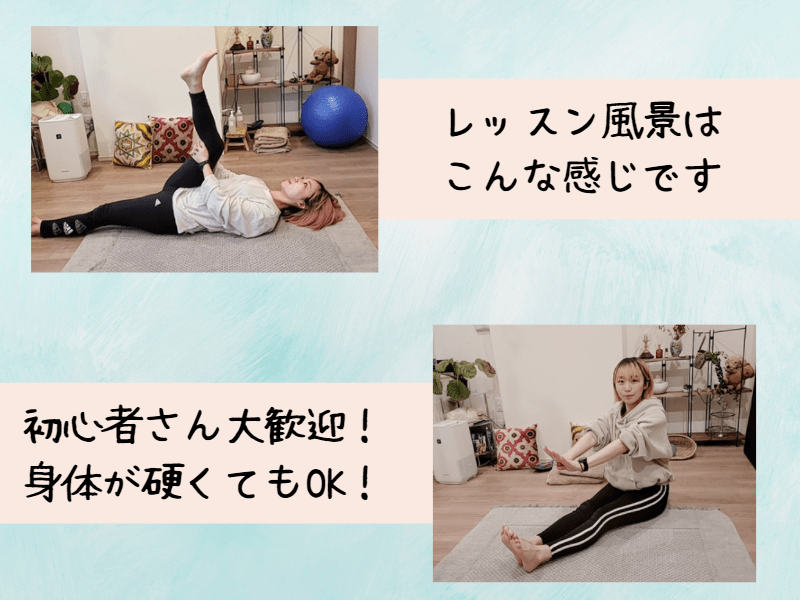 オンライン講座 脚やせ美脚ストレッチ ５ 痩せて太ももが細くなった私のダイエット法 By Yuri 身体を調律するトレーナー ストアカ