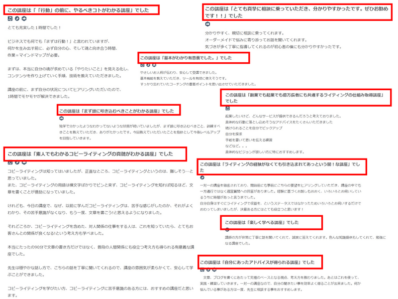 簡単LP：初心者にもわかりやすく解説！ランディングページ制作講座の画像