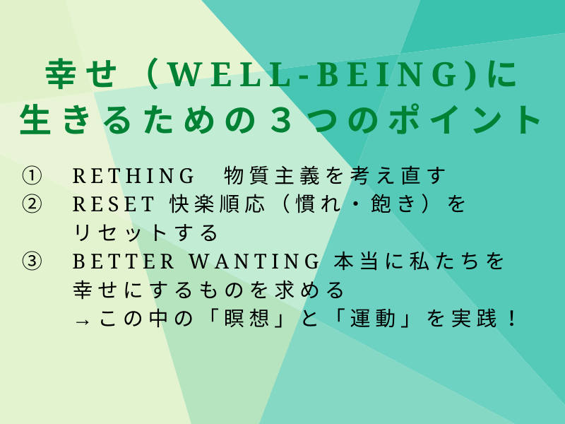 心と体を整えたい方へ【ポジティブ心理学と瞑想ヨガ】の体験をしよう！の画像