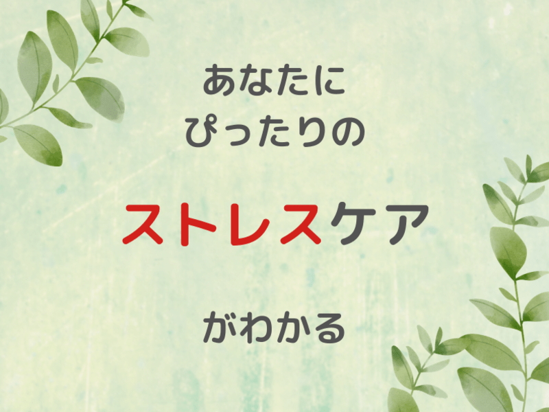 著者公認 こころのタイプ別ヨガハムスタータイプのストレスケア方法 By いとう みき ストアカ