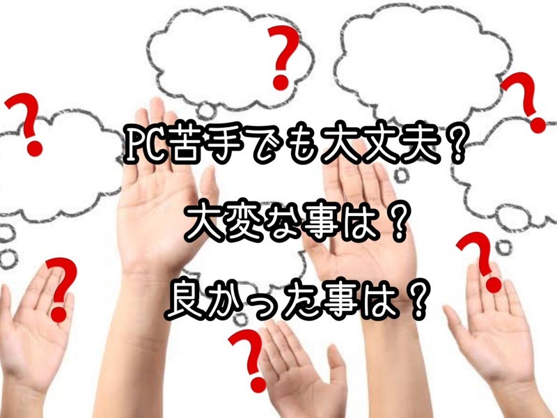 🔰初心者向🔰副業・起業 オンライン講座・ストアカ講師の始め方 の画像