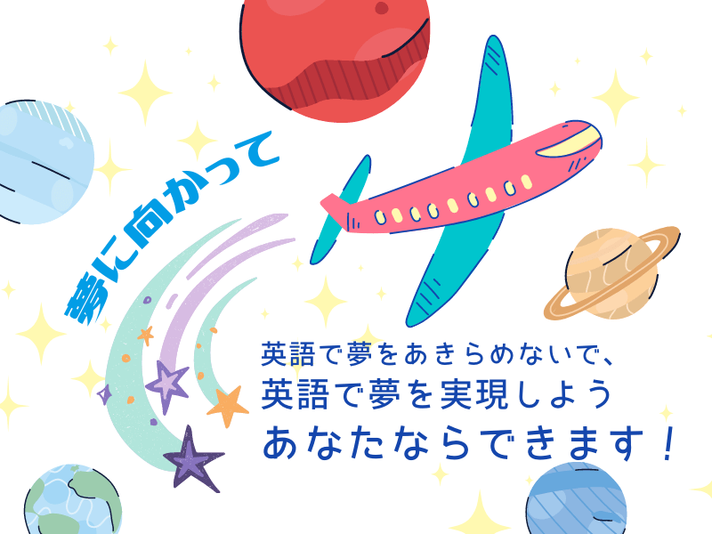 オンライン講座 冬にはバイリンガル オンラインで ３ヵ月で 英語はモノにできます By 宇治田 成美 ストアカ