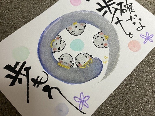 ワクワク楽しい味のある字が描ける 筆文字アートオンライン講座・幸座