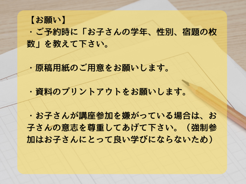 オンライン講座 対話しながら読書感想文を書く 言語技術 中学生 高校生 By 北村 江奈 ストアカ