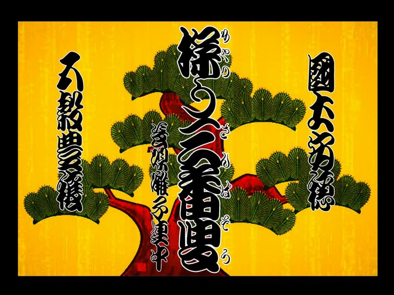 歌舞伎文字 勘亭流 って何 職人が書く江戸時代から続く伝統技術 By 川端 耕司 ストアカ