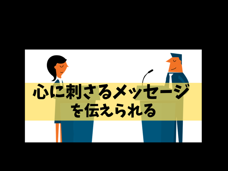 社長の話し方！部下が納得して行動する伝え方（入門）の画像